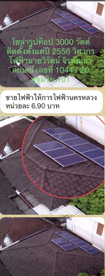 Solar Rooftop 3,000 W