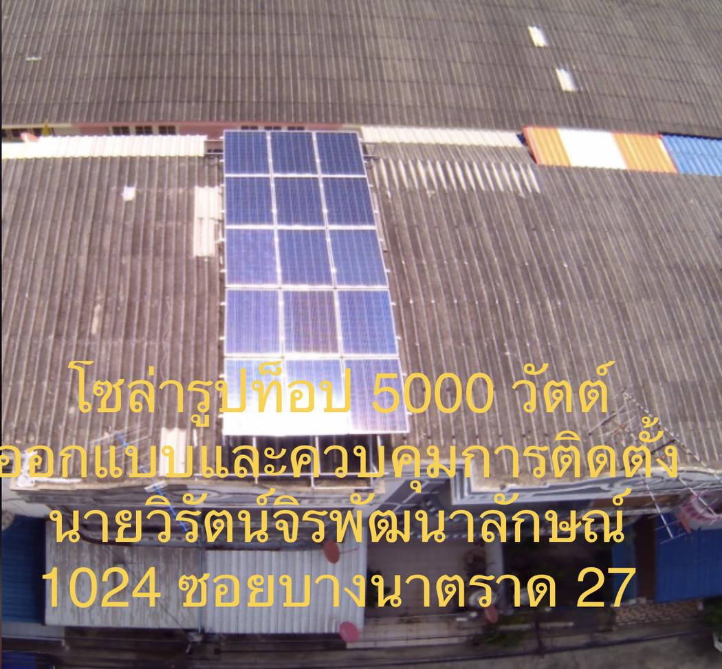 Solar Rooftop 5,000 W